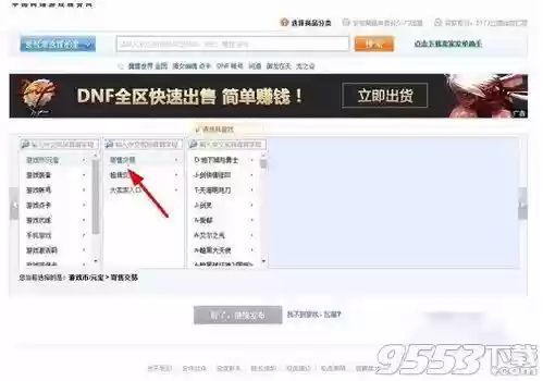 5173寄售交易流程(5173买号流程教程)插图4