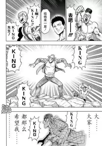 一拳超人手游无双阵容配置(一拳超人手游攻略人物最值得培养)插图7