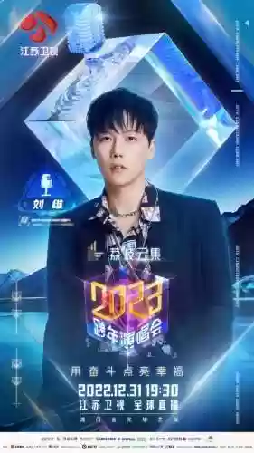 跨年2023阵容(东方卫视马赛克跨年阵容)插图7