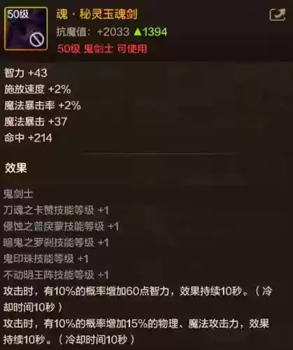 dnf镇魂武器怎么样(100级版本镇魂武器还能做吗)插图4