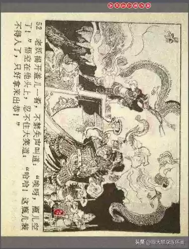 孙悟空三 片连接(六小龄童孙悟空图片)插图55