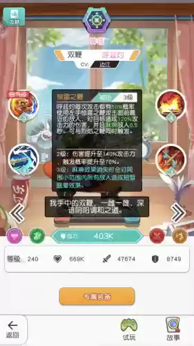小浣熊百将传主流阵容(小浣熊百将传兑换码2024)插图10