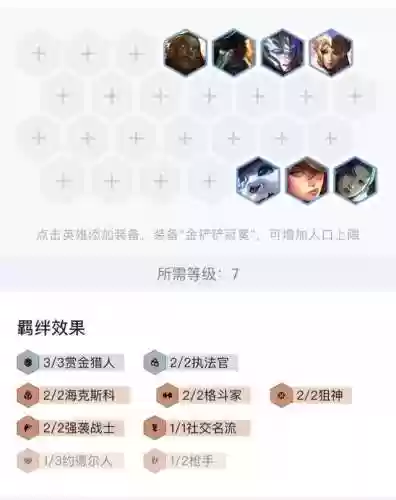 名流阵容过渡(东方幻梦回录最佳阵容)插图3