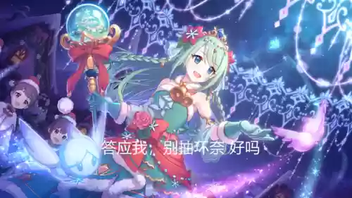 公主链接千歌圣诞节阵容(公主连结最强阵容)插图15