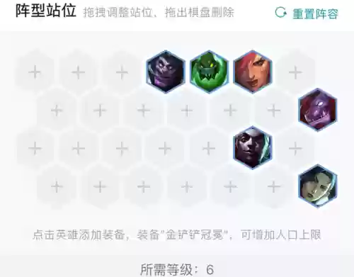 什么阵容克制六极客阵容(最新赛季六神盾使配合什么阵容)插图2