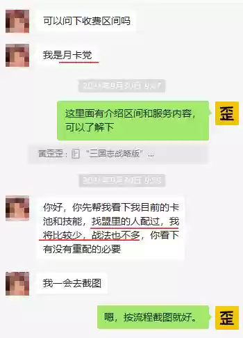 2020吴国阵容(少年三国志吴国阵容)插图9