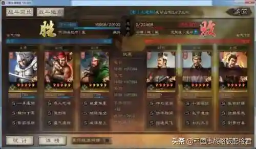 天命赵云阵容搭配(真赵云无双25将阵容详解)插图4