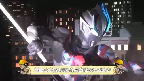布莱泽奥特曼29集全看(布莱泽奥特曼在线播放)插图15
