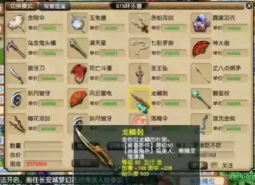 梦幻西游新区每天赚200(梦幻西游是怎么挣钱的)插图2