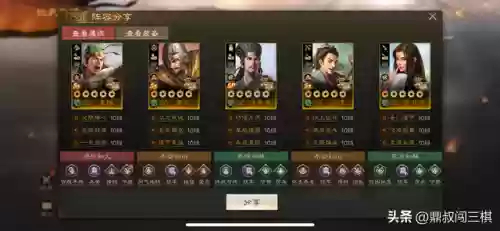 刀塔霸业三国志阵容(刀塔霸业最新上分阵容)插图7