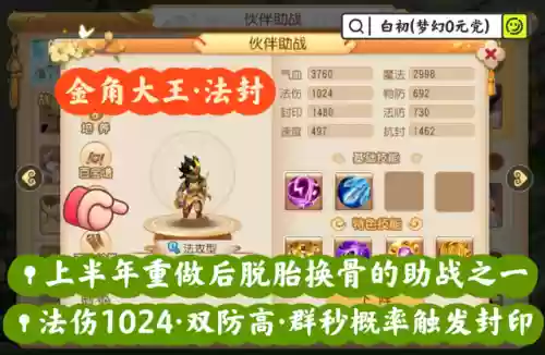 超白给阵容(太白伙伴阵容用哪几个)插图1