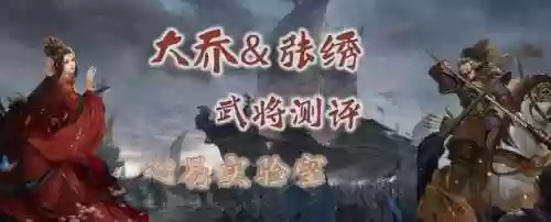 率土之滨奶妈推荐阵容(率土之滨最佳开荒阵容)