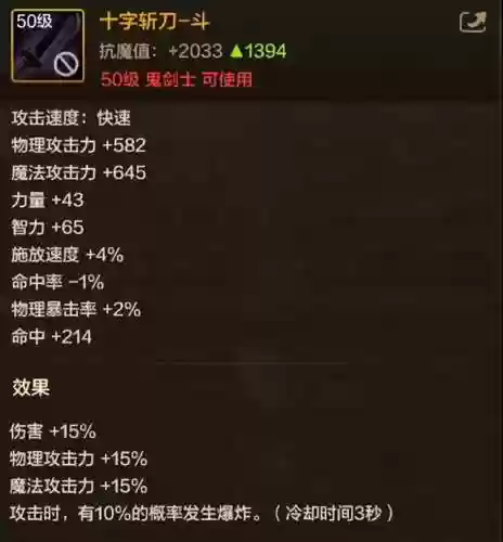 dnf镇魂武器怎么样(100级版本镇魂武器还能做吗)插图2