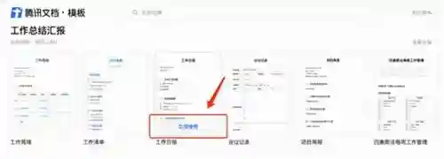 腾讯手机版(腾讯官网下载中心)插图8
