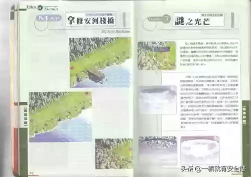 永恒传说攻略图文(永恒传说最终武器)插图7