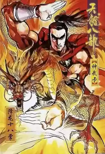 天龙八部婬乱版甘宝宝(胡军版天龙八部刀白凤饰演者)插图52