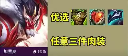 影阵容搭配(盾之勇者成名录阵容)插图6