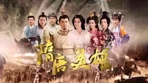 隋唐英雄电视连续剧(隋唐英雄120集免费观看西瓜视频)
