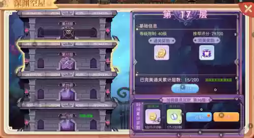 永恒之岛攻略(永生之岛攻略)插图7