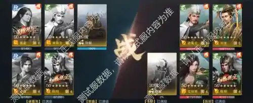 生门最强阵容(张角张宝最强t0阵容搭配)插图7