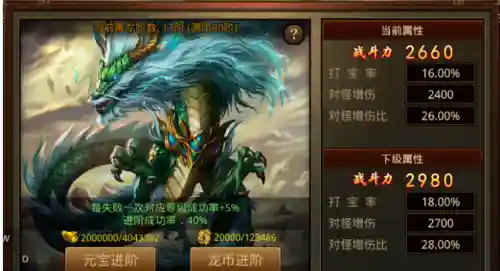 畅玩传世极速(盟重传世)插图6