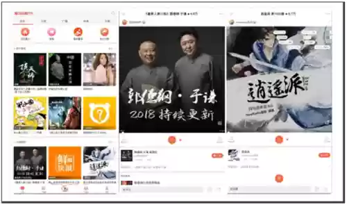 喜马拉雅听书最新版(喜马拉雅免费有声小说推荐)