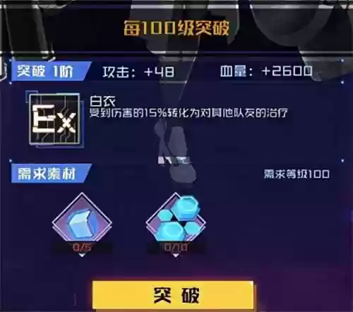 魂器学院最强阵容奈尔(魂器学院必练角色)插图3