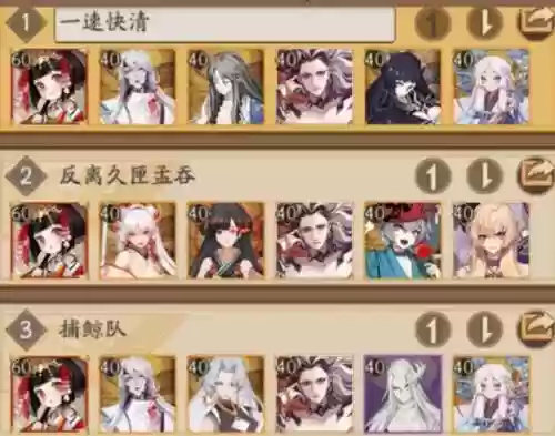 阴阳师道馆强势阵容搭配(阴阳师最新道馆防守阵容)