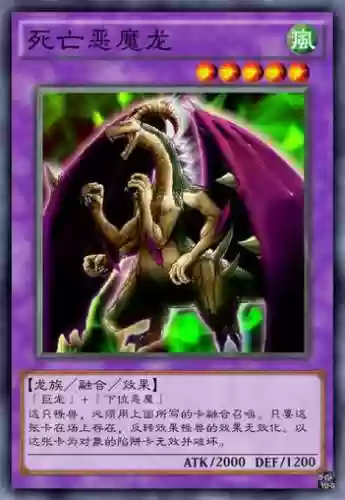 暗红恶魔龙卡组最新阵容(游戏王红莲魔龙卡组构建)插图5