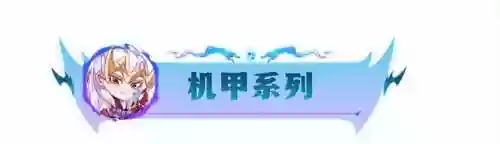 13.6最强阵容(13本好看的阵型)插图5