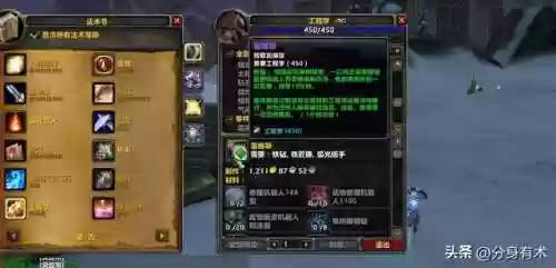魔兽世界工程学(魔兽世界最有用的专业)插图6