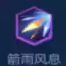 黑暗阵容王者(王者荣耀强势阵容)插图30