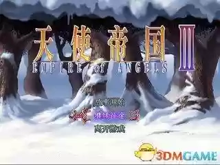 天使帝国3职业(天使帝国3安装包下载)