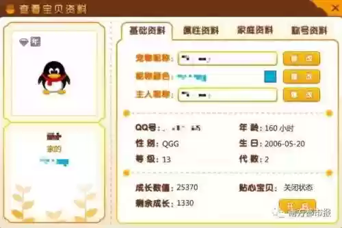 宠物小精灵停服了吗(宠物小精灵手游下载)插图9