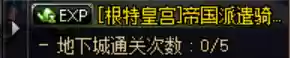 dnf星空深渊在哪(dnf星空深渊灵石有哪些获取途径)插图3