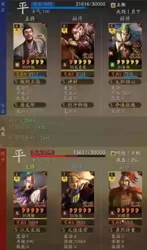 荣耀新三国18御阵容(三国荣耀游戏)插图6