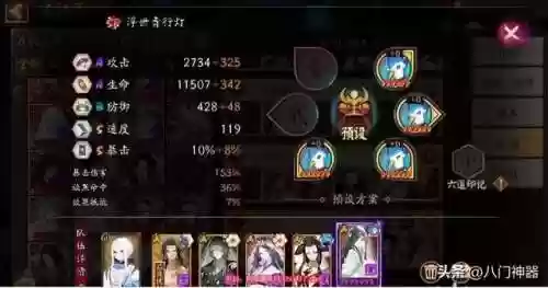 阴阳师攻打阿修罗阵容(阴阳师阿修罗御魂怎么搭配)插图2