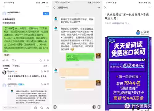 百阅手机电子书阅读器(用过的手机上最好的阅读器)插图26