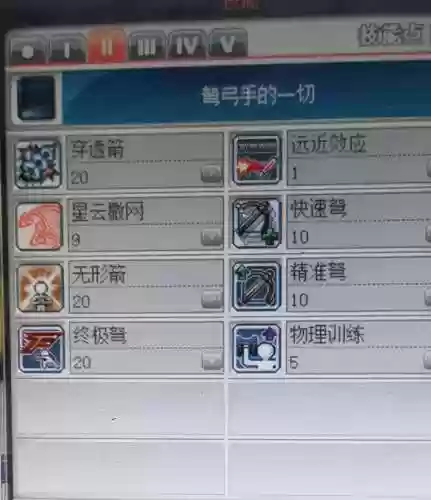 冒险岛弓箭手二转哪个职业好(冒险岛射手全加敏捷吗)插图6