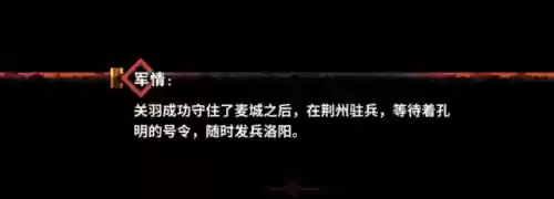 吞食孔明传最强队伍(吞食孔明传 最强菜刀队)插图8