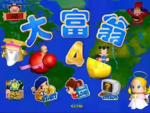 大富翁桌游哪个版本好玩(桌游大富翁)插图1