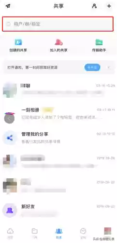 百度云网盘资源分享群组链接(百度云游戏链接分享群组步骤)插图1