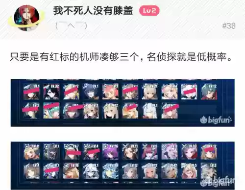 重装战姬远征最佳阵容图(爱姬远征阵容搭配)插图39