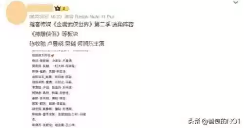 新神雕侠侣2018(《新神雕侠侣》)插图1