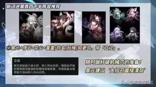 神君高级阵容(神一辉阵容搭配)插图14