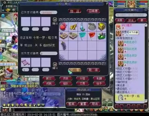梦幻西游金蟾法宝合成(法宝合成材料摆放位置一览)插图11