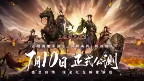 三国群英传单机版最新版本(三国群英传7安卓版)