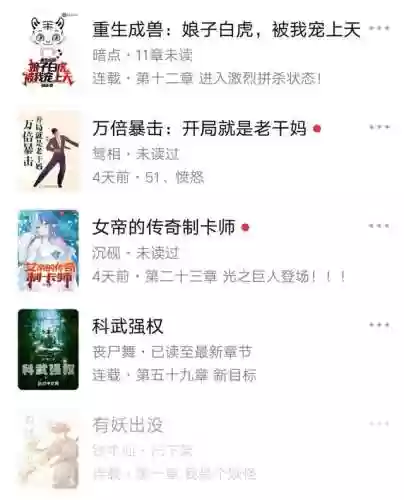 超神宠兽店古羲(超神宠兽店苏平小说)插图2