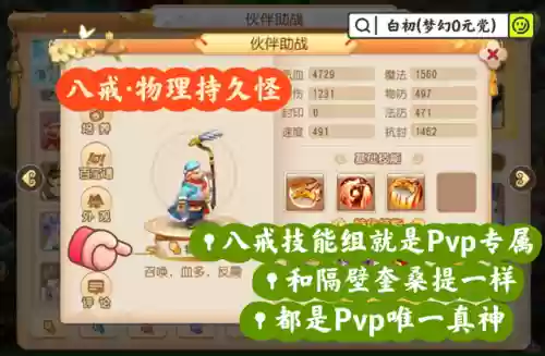 超白给阵容(太白伙伴阵容用哪几个)插图5