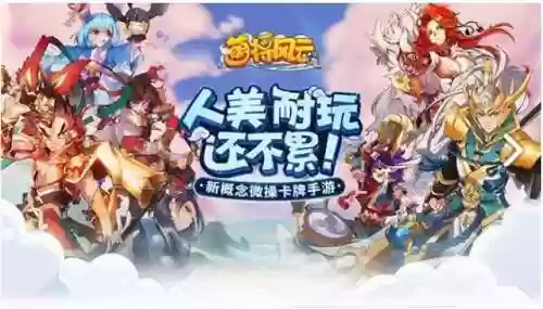 萌将风云阵容平民(萌将轰轰轰最强阵容)